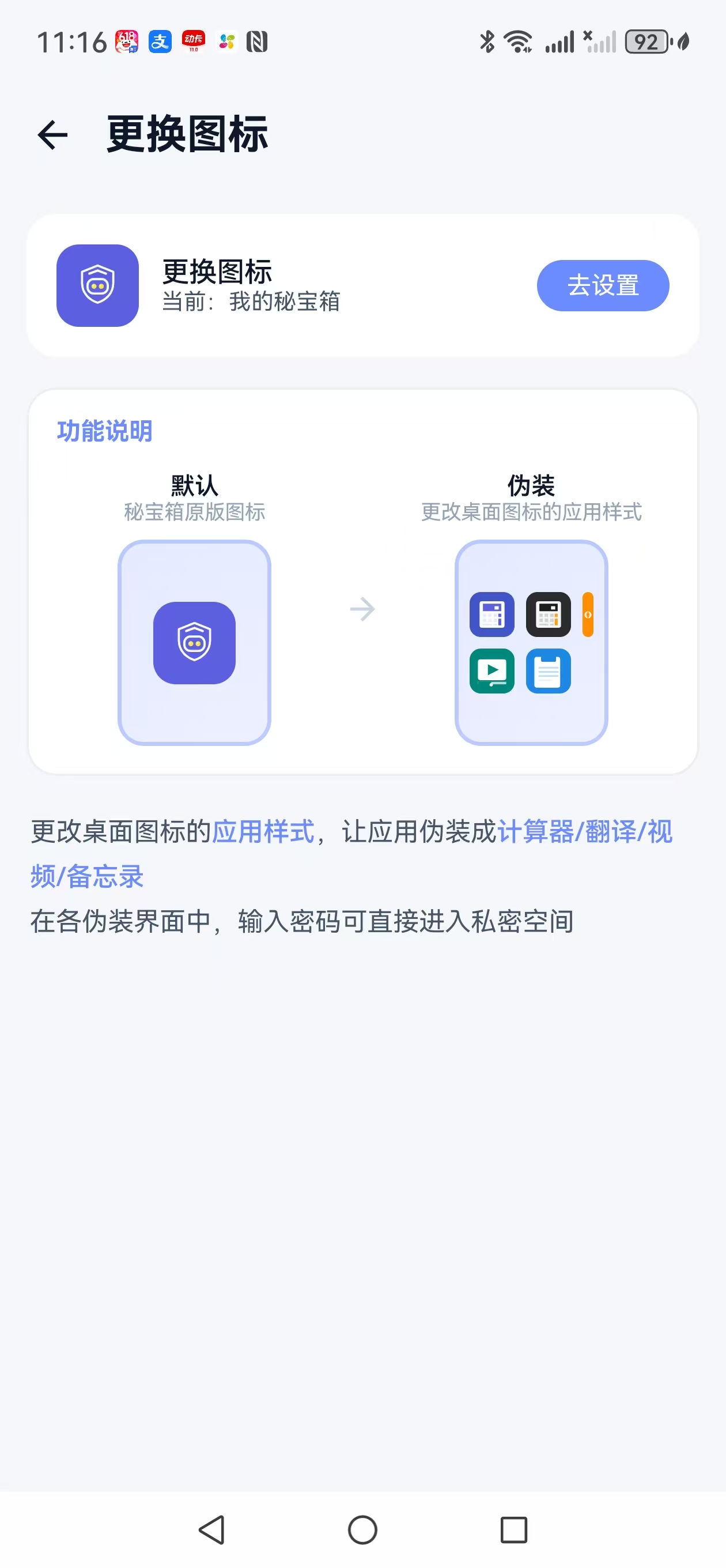 图标选择页面截图