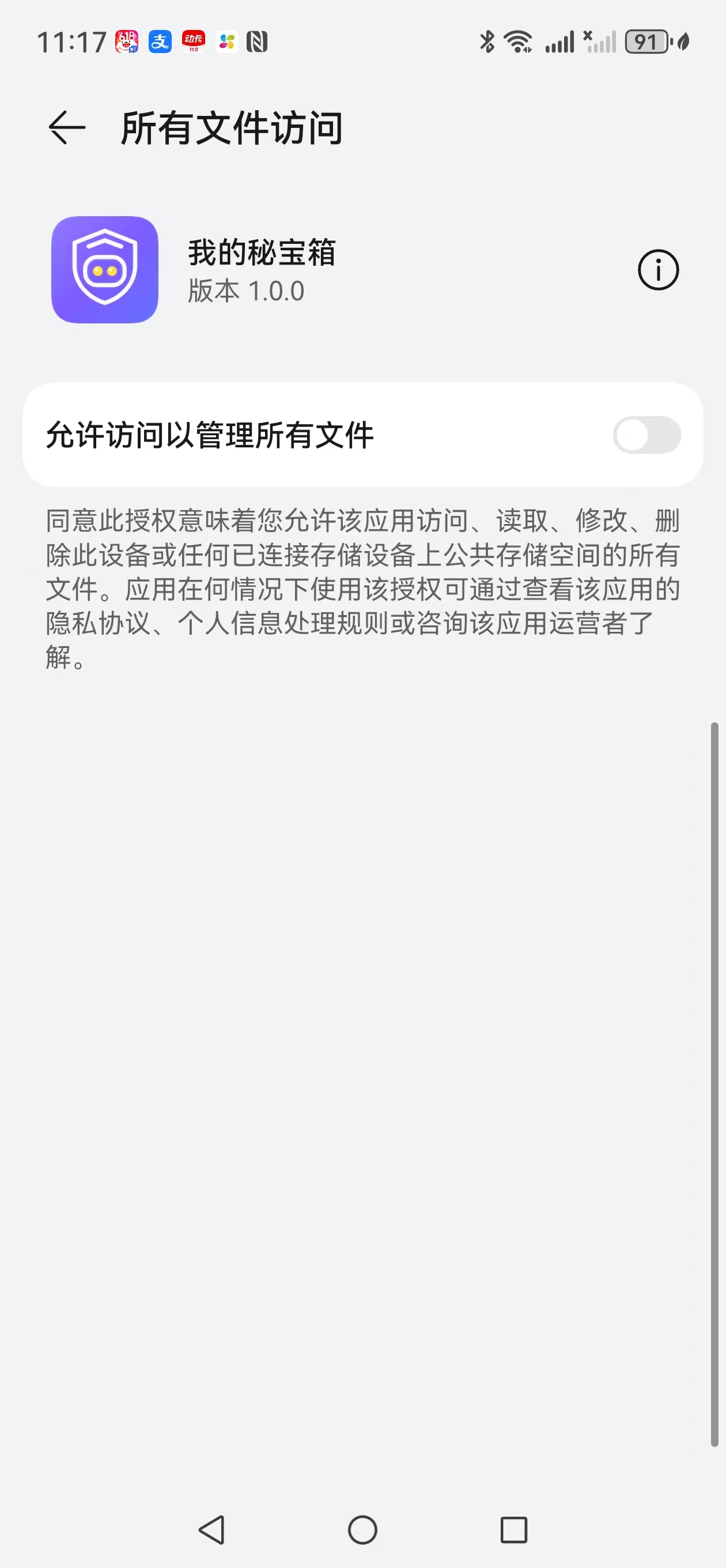 所有文件访问系统页面截图